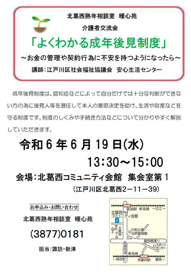 http://www.danshinen.org/news/%E5%BE%8C%E8%A6%8B%E5%88%B6%E5%BA%A6.png